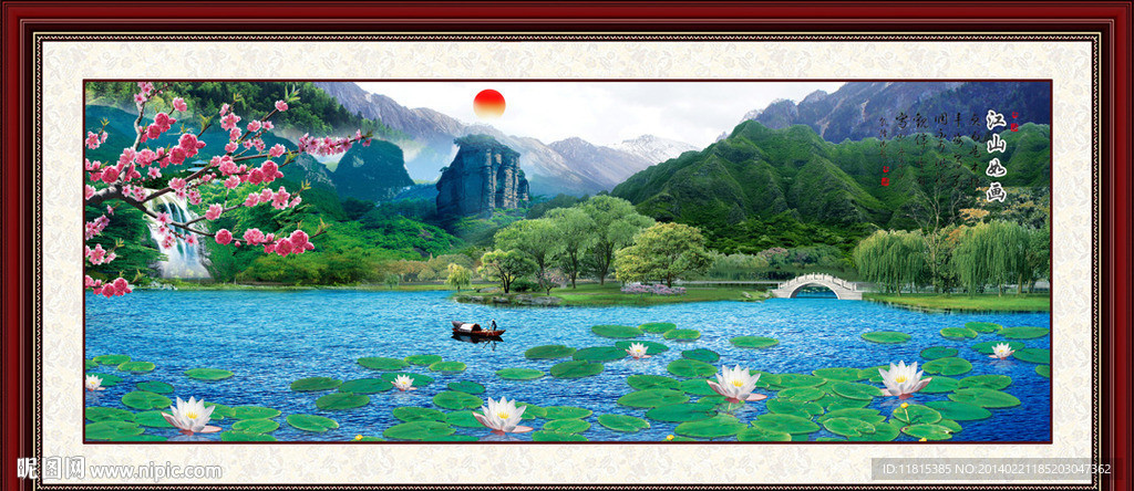 风景