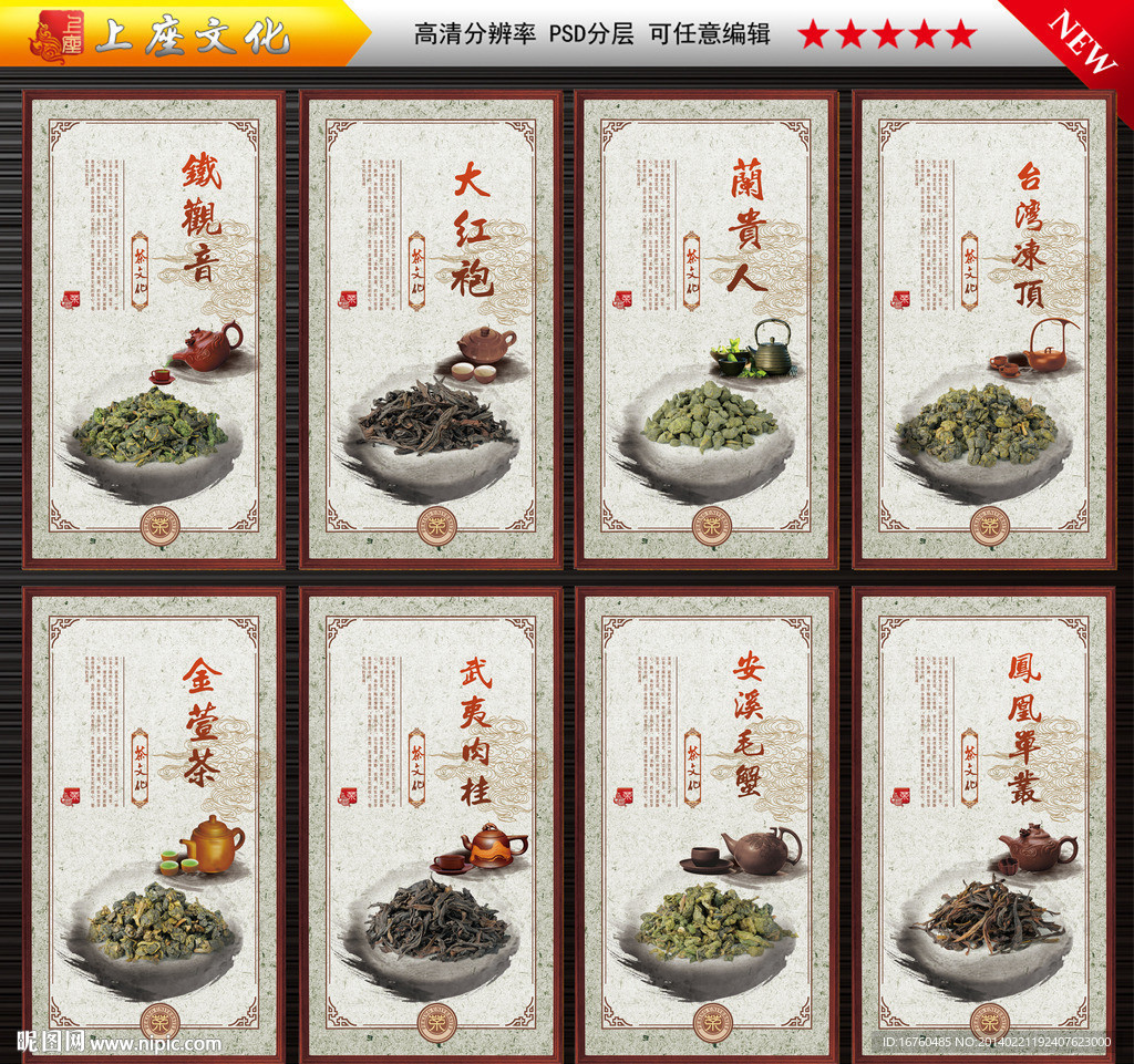 茶叶