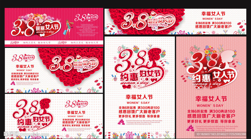 38妇女节