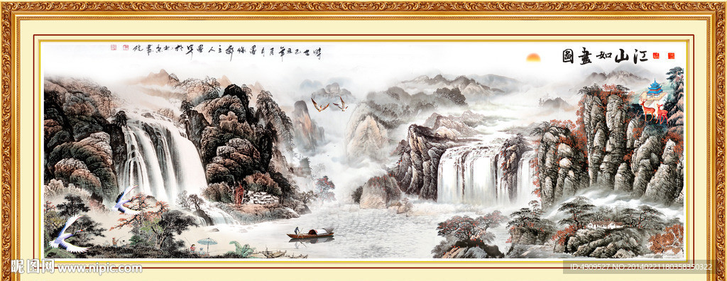 山水