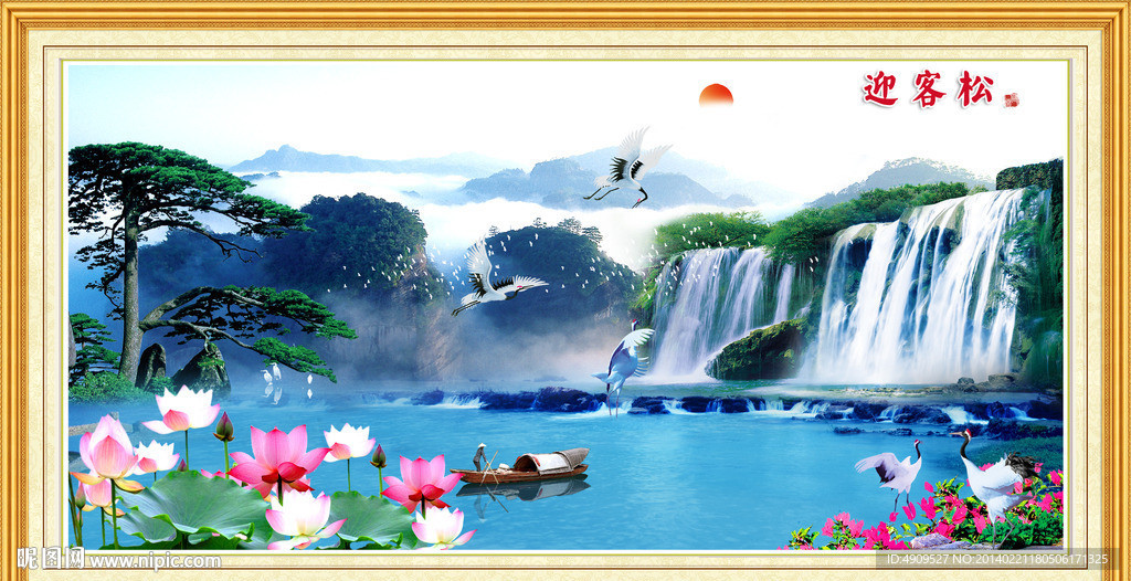 流水生财