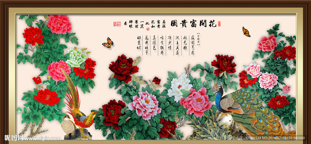 牡丹 花开富贵