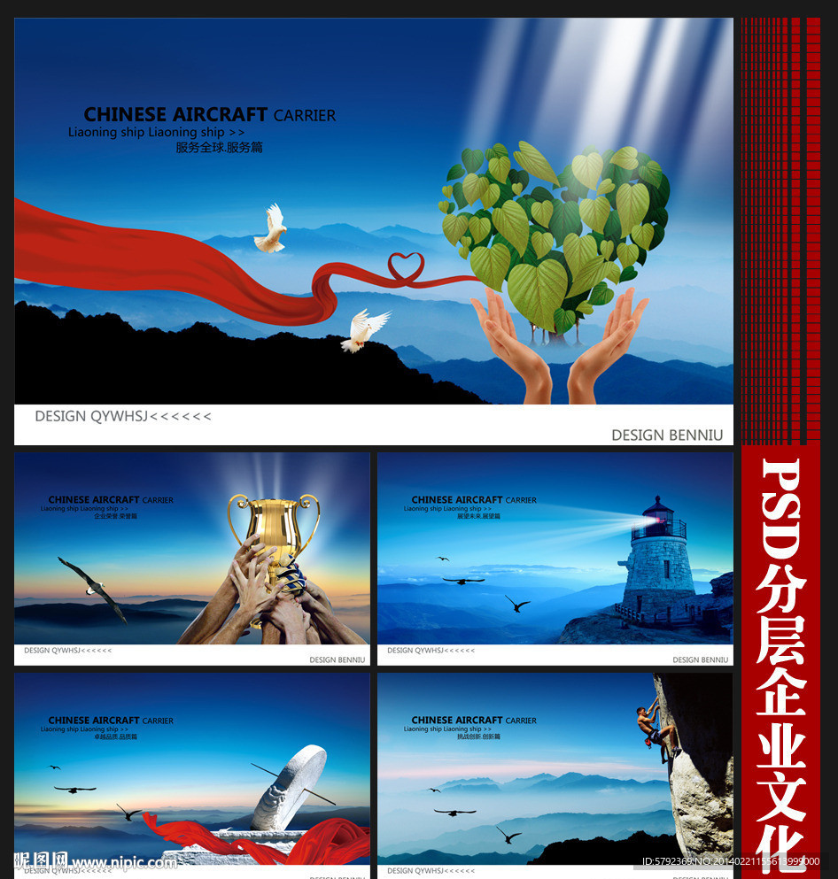 企业文化展板