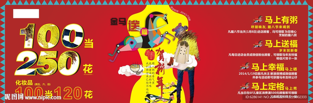 春节