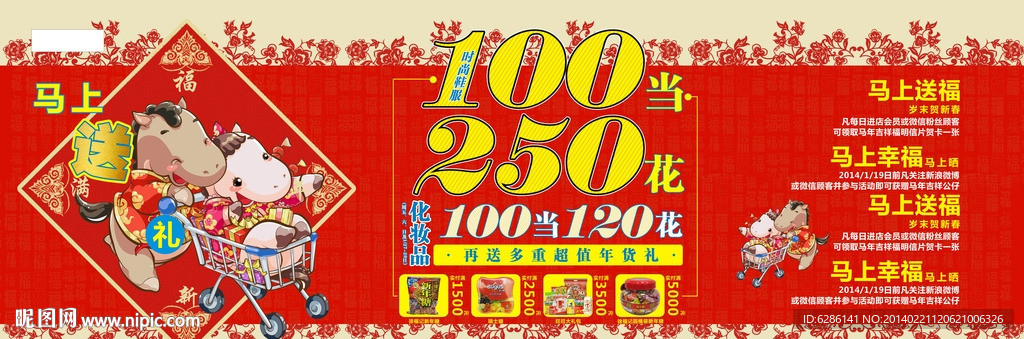 中国年
