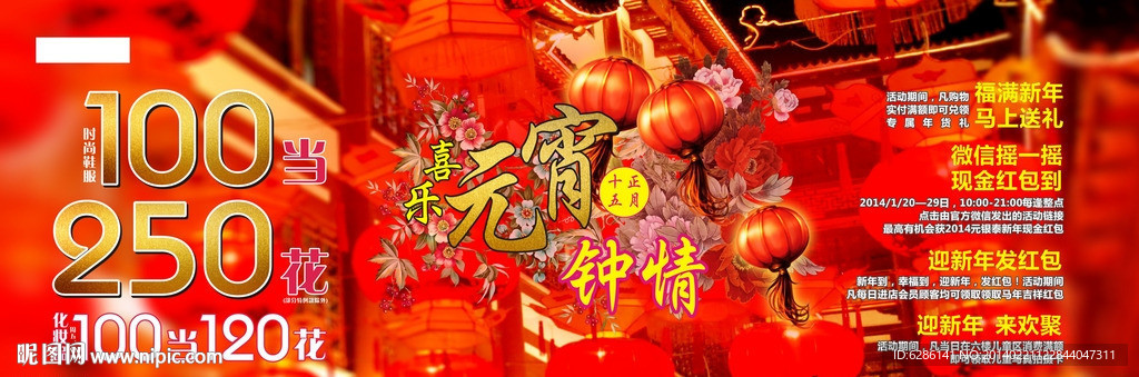 元宵节