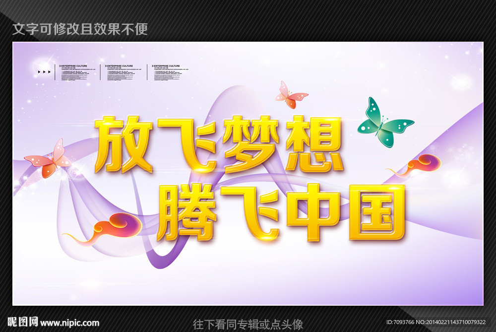 放飞梦想