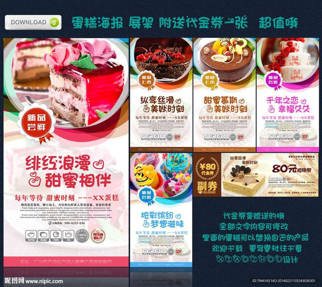 蛋糕