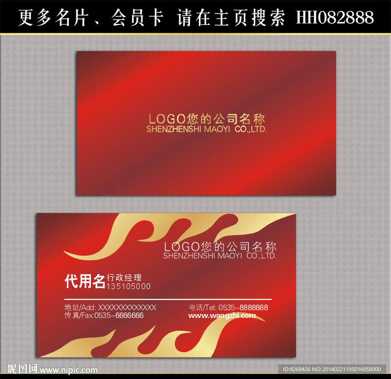 名片