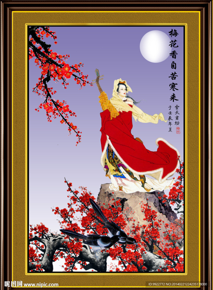 梅花