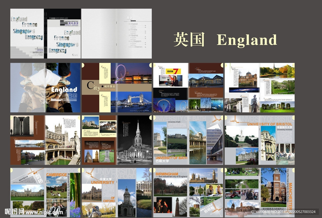 四国画册A 英国