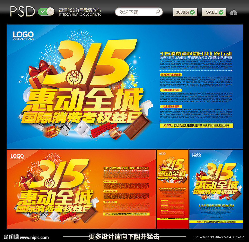 诚信315