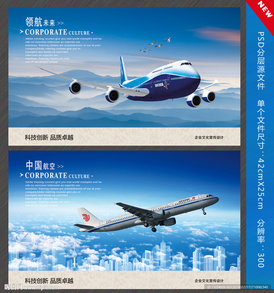 中国航空