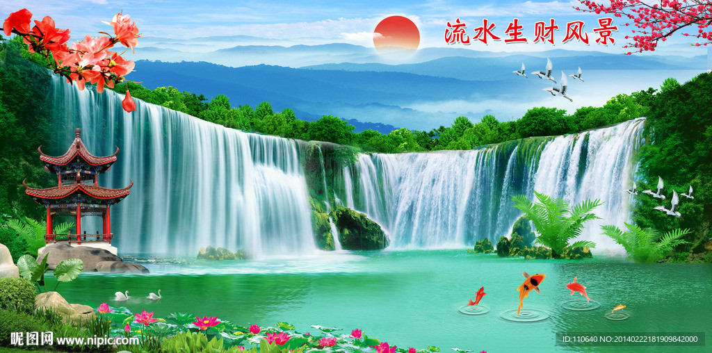 山水