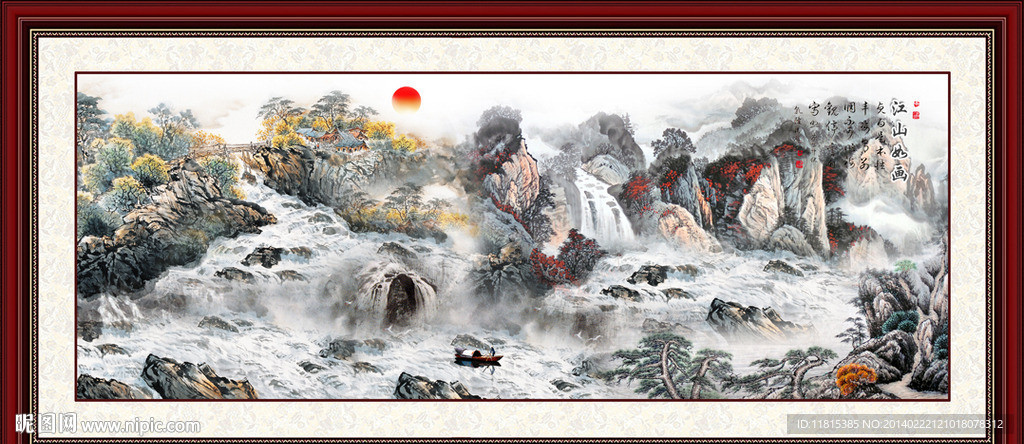 山水