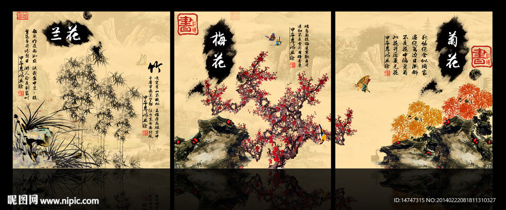 梅兰竹菊