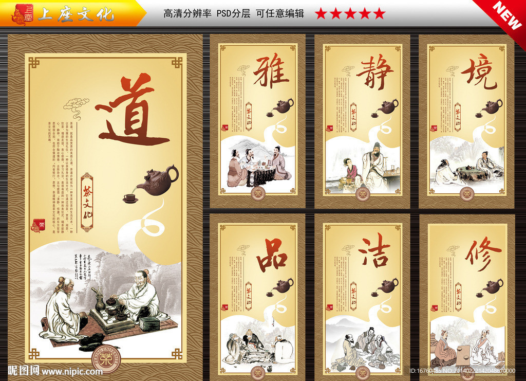 茶文化