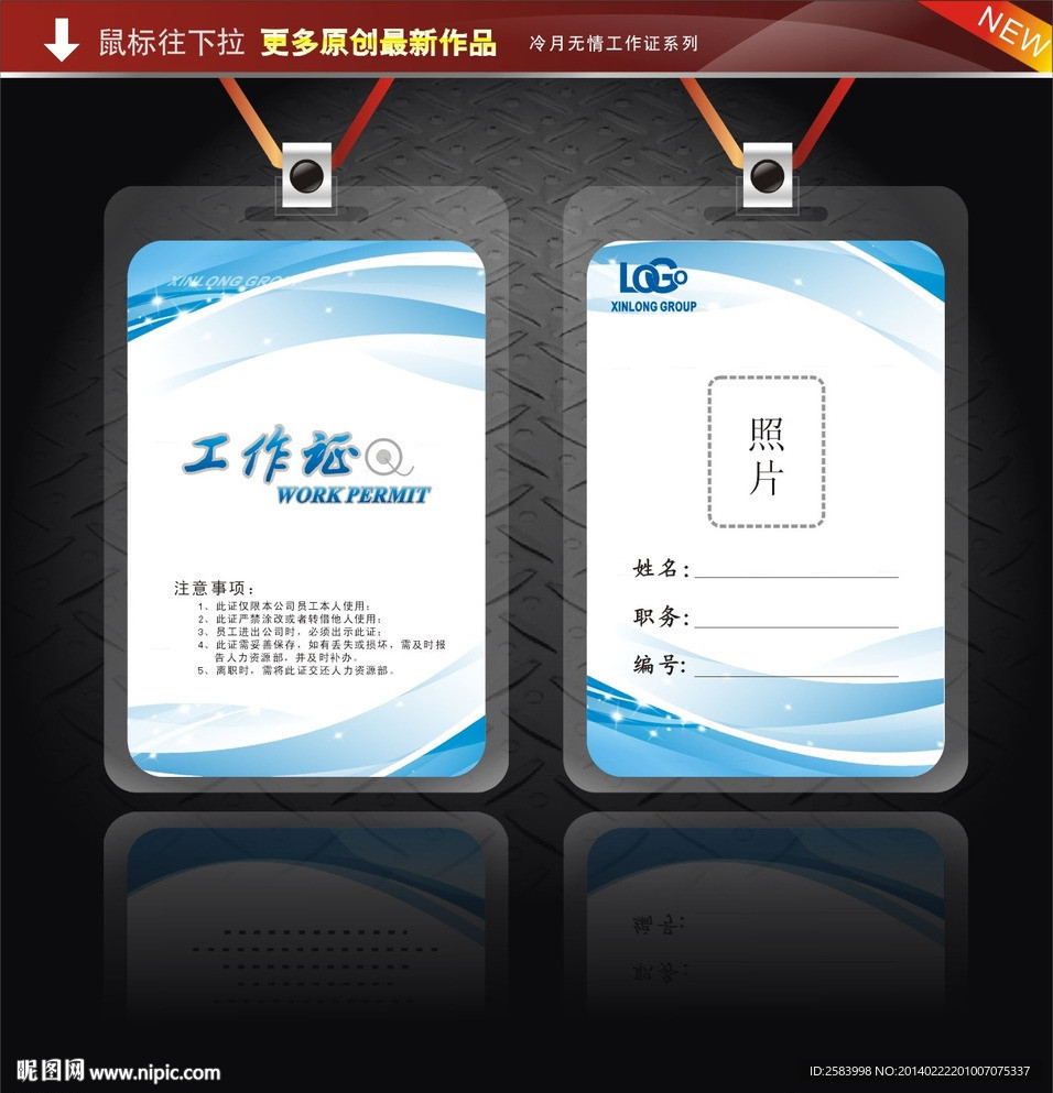 证件