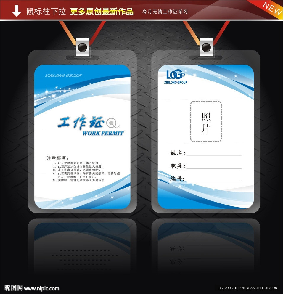 证件