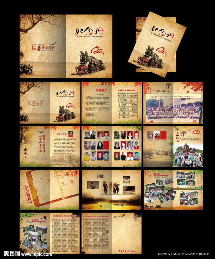 同学会画册