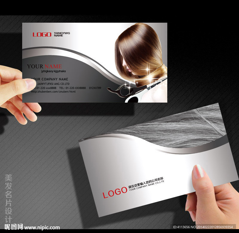 美发名片