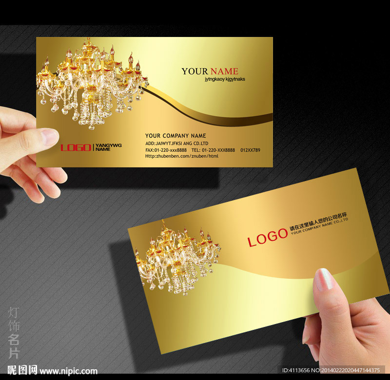 灯饰名片