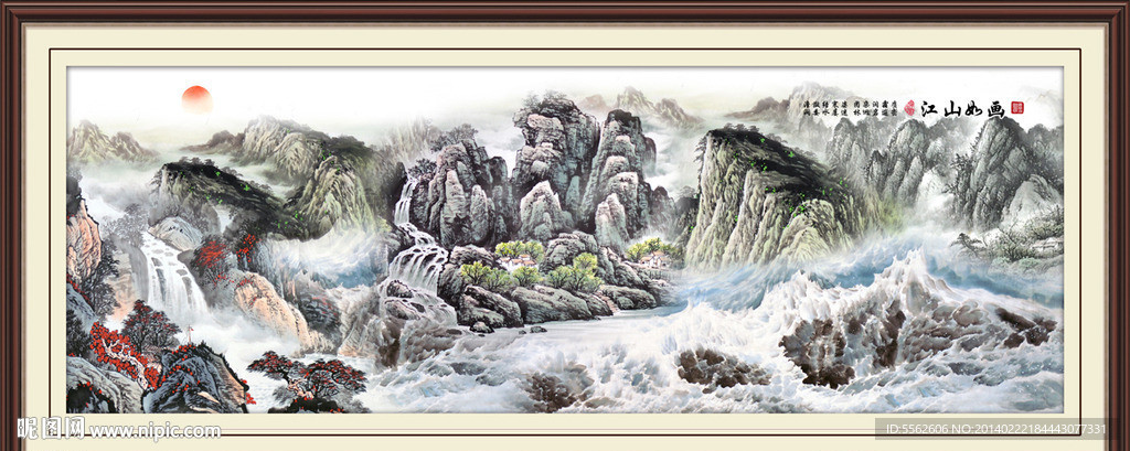 山水
