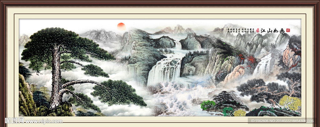 山水