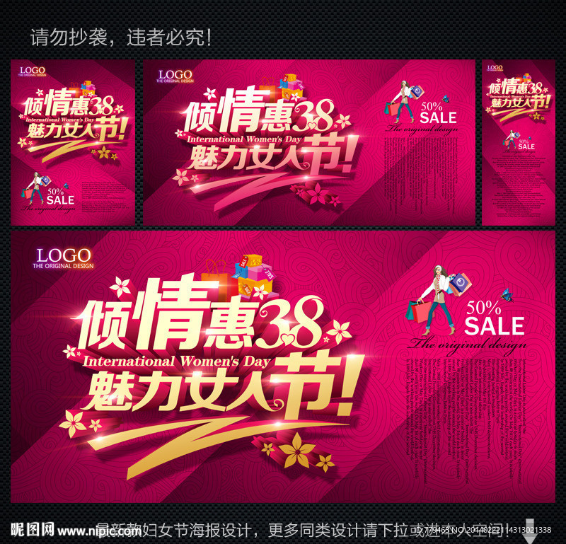 三八