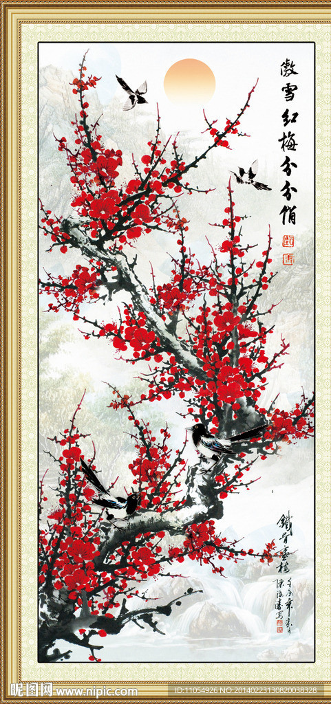 梅花