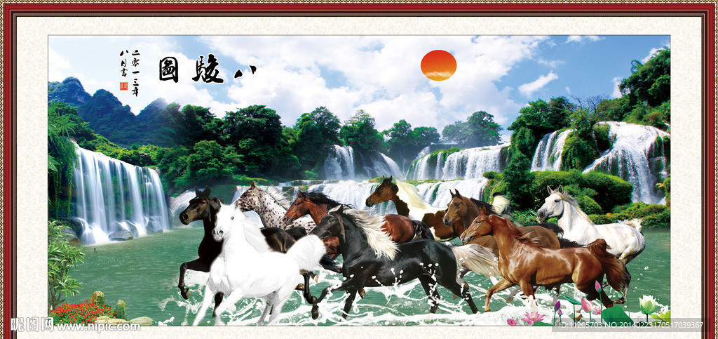 八骏图