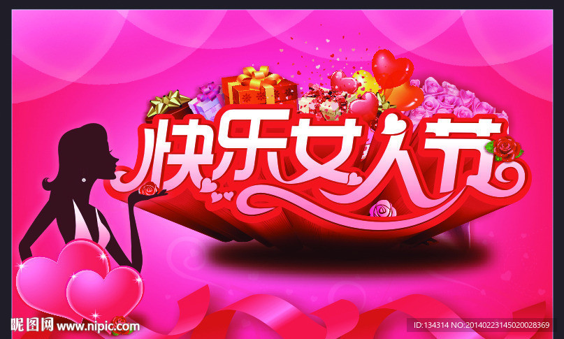妇女节 魅力女人