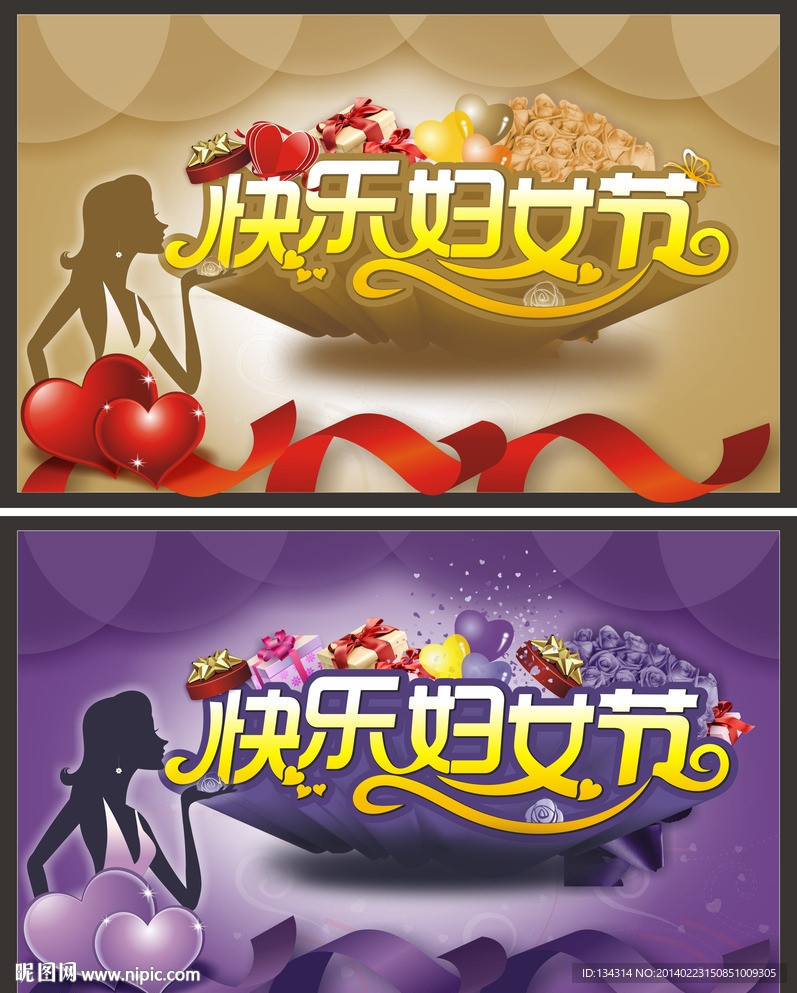 妇女节 魅力女人