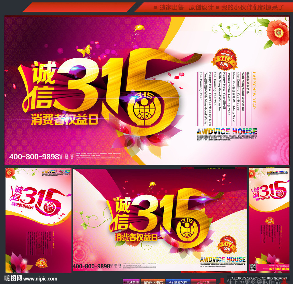 诚信315