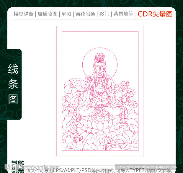观音像矢量线条图