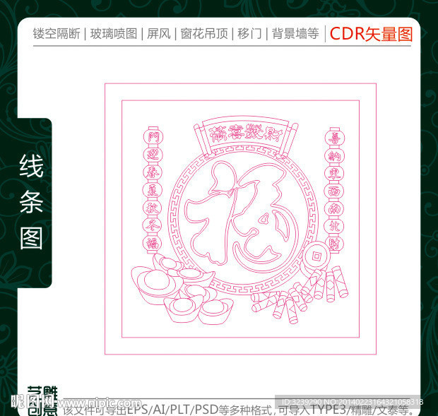 恭喜发财福矢量线条图