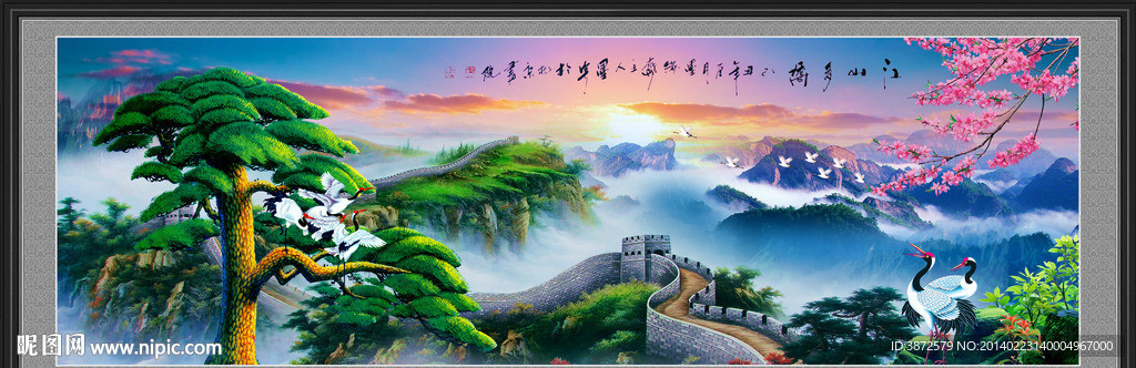 长城