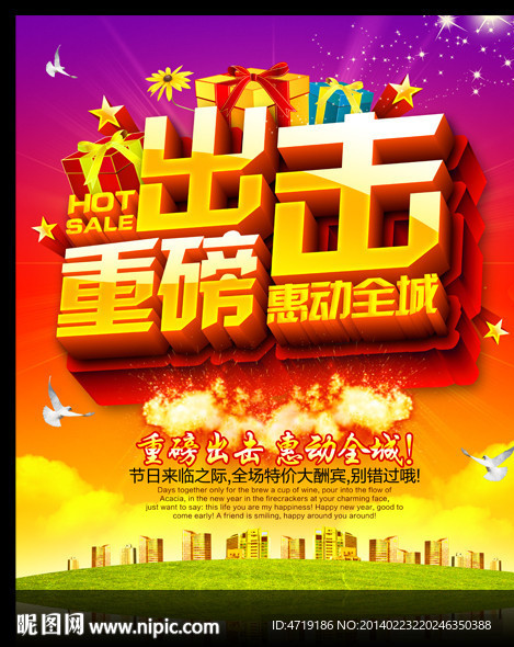重磅出击