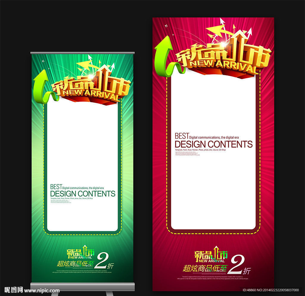 新品上市促销易拉宝