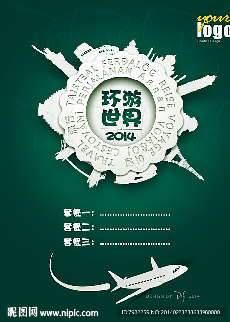 旅游