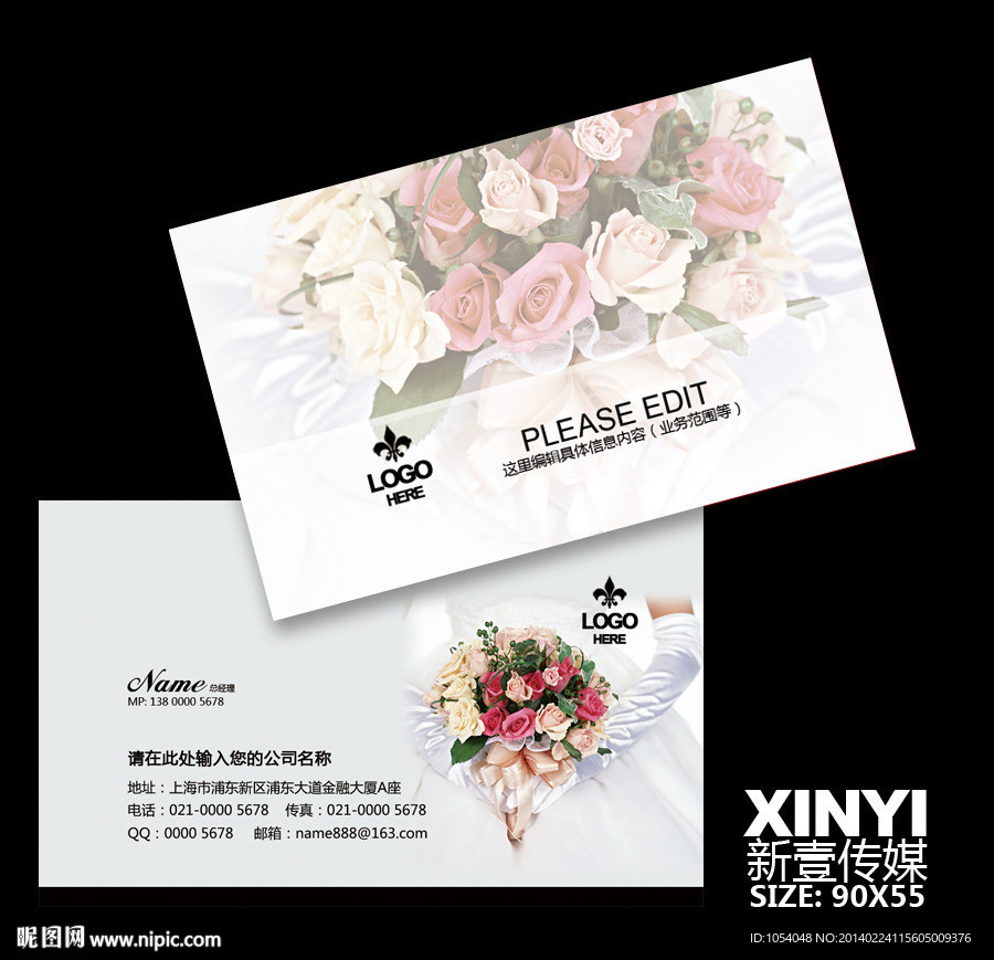 婚纱摄影名片