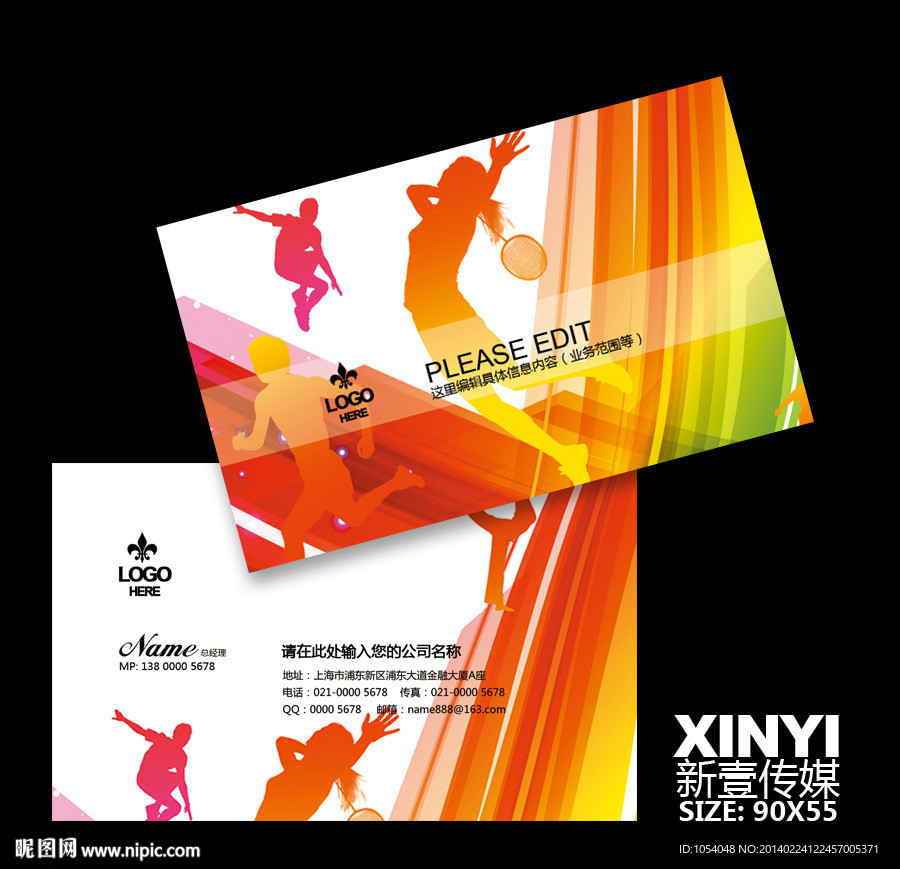 健身房名片