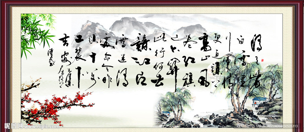 书法 字画