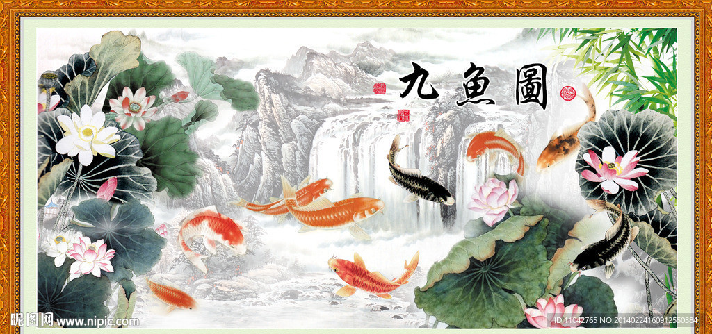 九鱼图