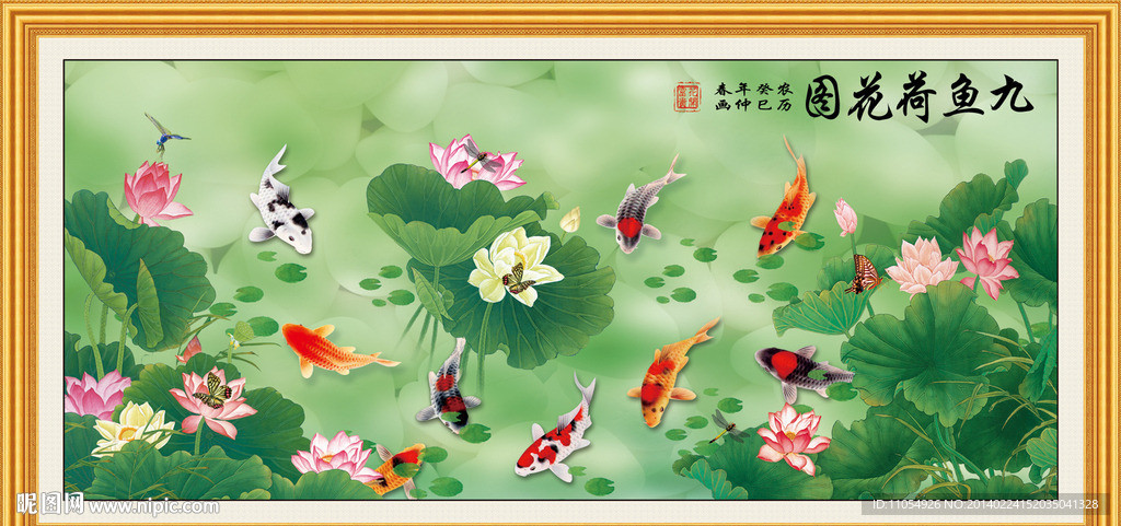 九鱼图