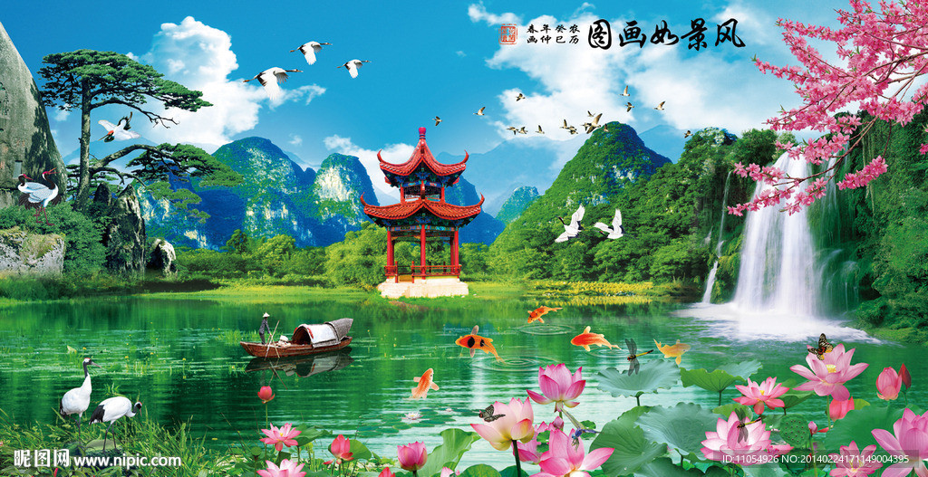 荷花
