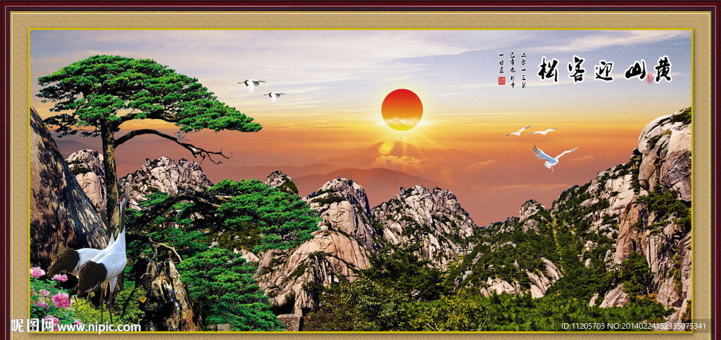 黄山迎客松