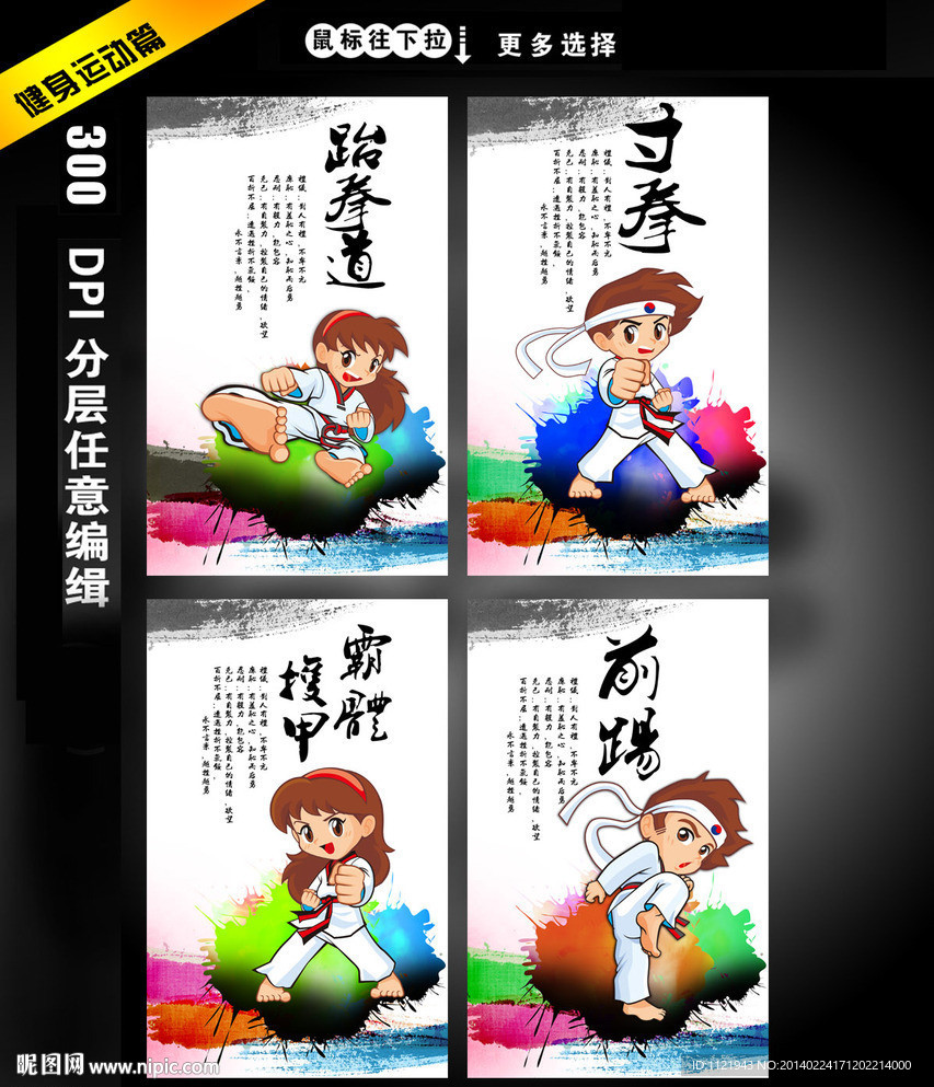 胎拳道