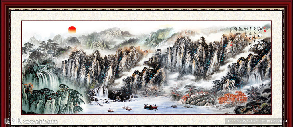 山水