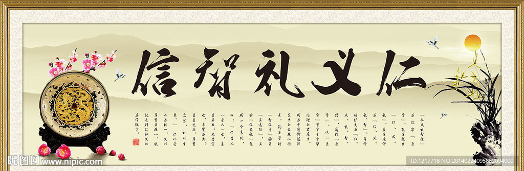 道德文化